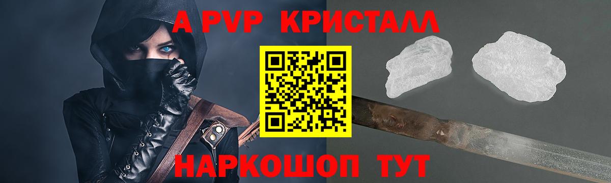 Alfa_PVP кристаллы Алапаевск