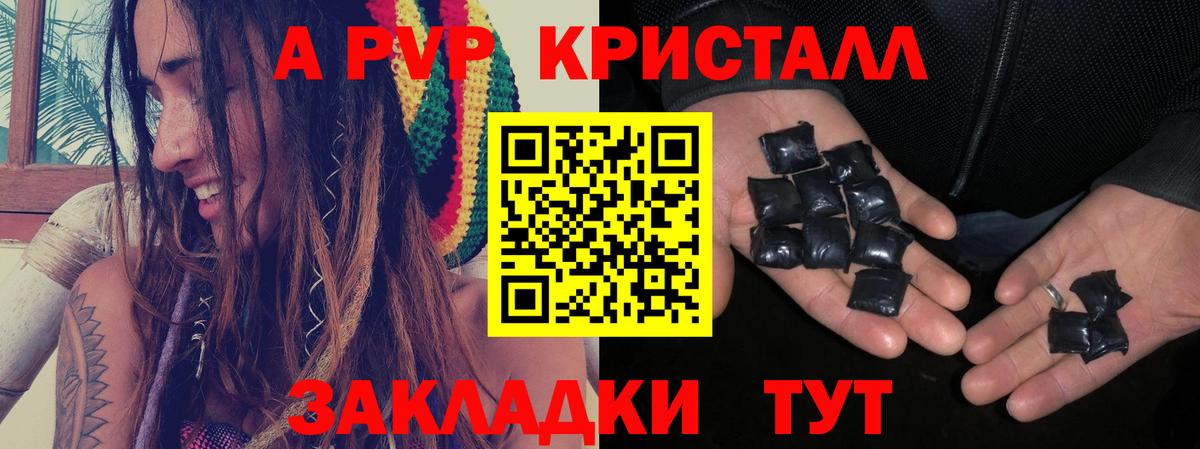А ПВП  Вход с VPN  Alpha-PVP мука  Алапаевск  APVP СК КРИС 