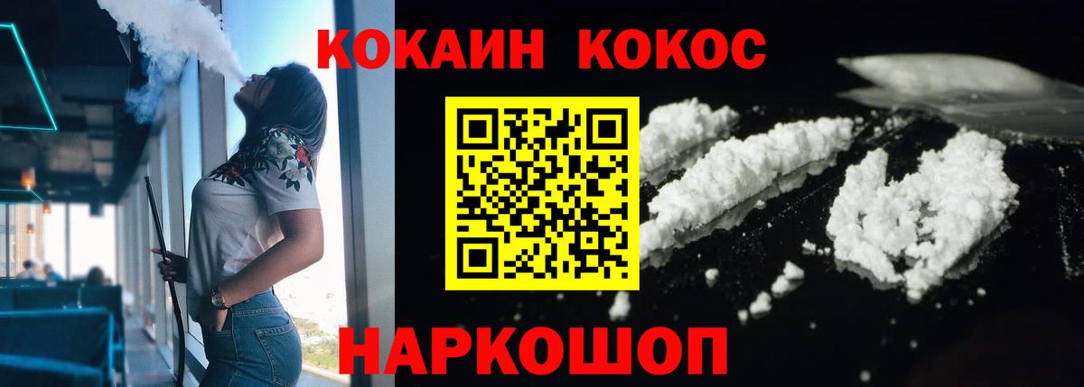 Алапаевск  КОКАИН Fish Scale  Кокаин Columbia  Вход с VPN 