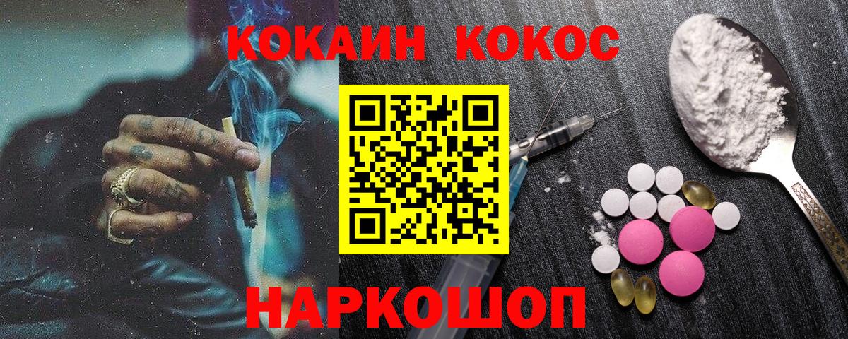 Кокаин Fish Scale Алапаевск