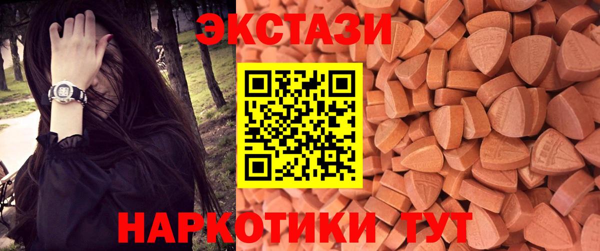 купить наркоту  Ecstasy Cube  ЭКСТАЗИ  Алапаевск  Вход с VPN  Экстази 280мг 