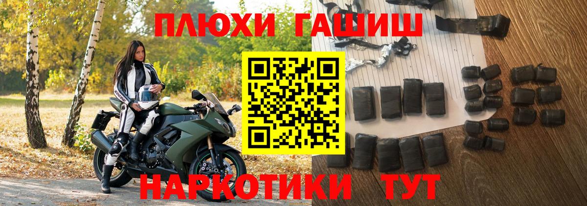 Алапаевск  Гашиш 40% ТГК  где продают наркотики  Вход с VPN 