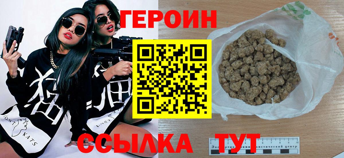 ГЕРОИН герыч  Героин  Алапаевск  Вход с VPN 