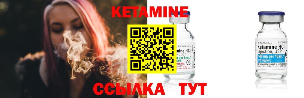 Алапаевск  Кетамин ketamine  КЕТАМИН VHQ  Вход с VPN 