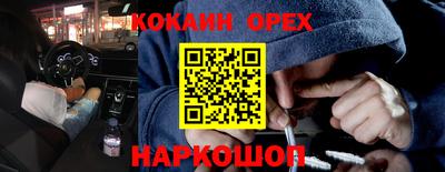 spice Лесосибирск