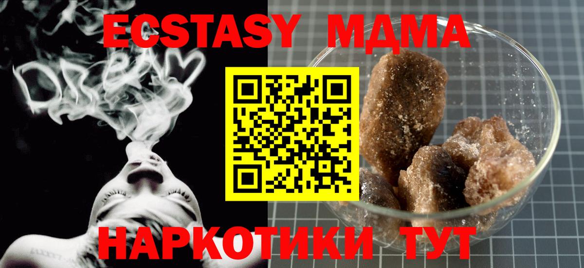 МДМА crystal Алапаевск