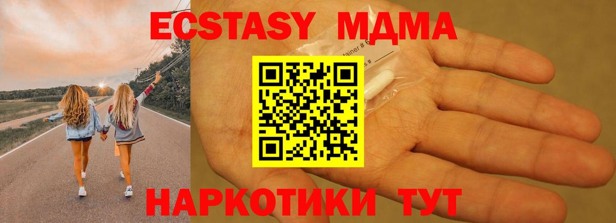Алапаевск  MDMA VHQ  MDMA  MDMA кристаллы  Вход с VPN 