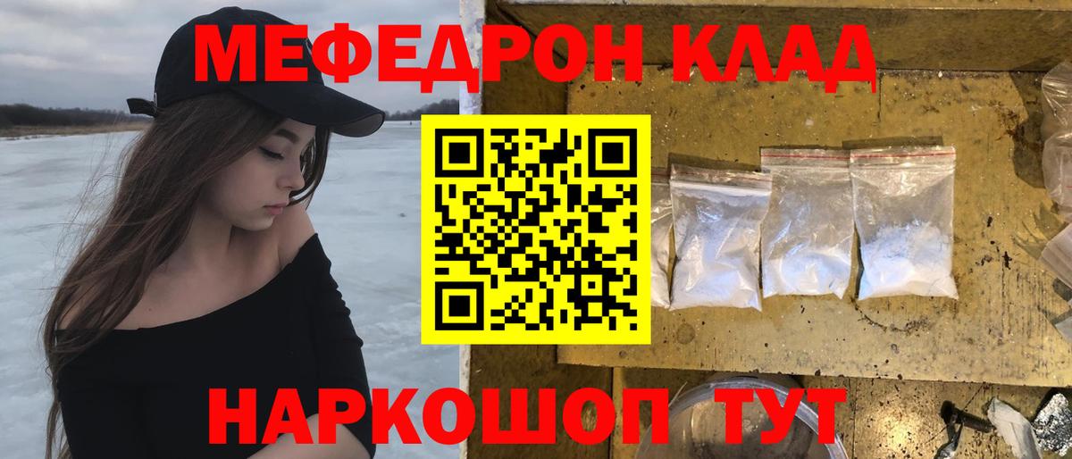 Мефедрон  МЯУ-МЯУ мука  Меф 4 MMC  Вход с VPN  Алапаевск 