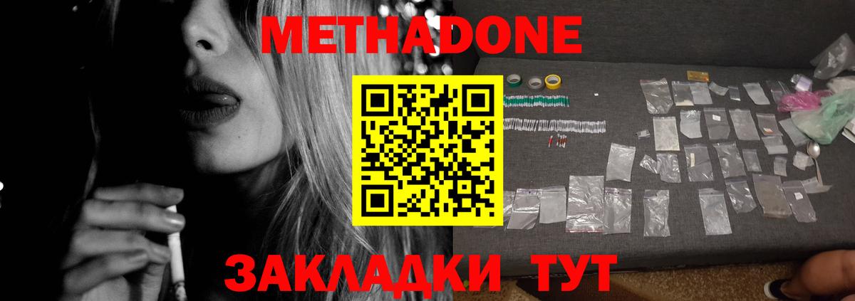 Алапаевск  МЕТАДОН мёд  Вход с VPN 