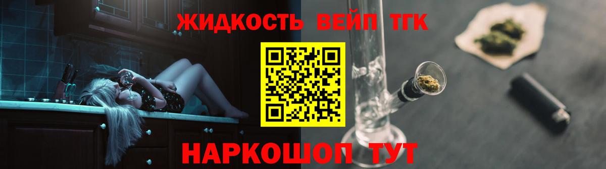 ТГК гашишное масло Алапаевск